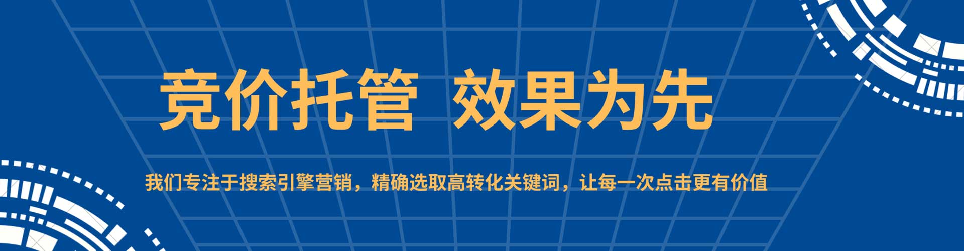德保百度运营推广
