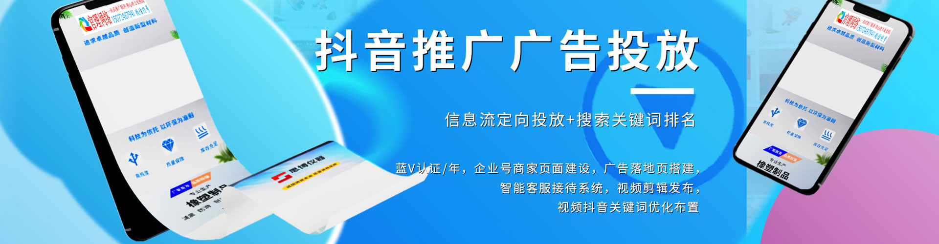 德保信息流优化师